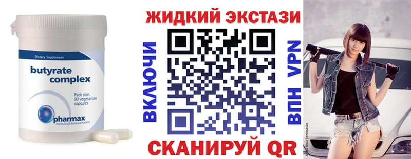 Бутират вода  как найти закладки  Махачкала 