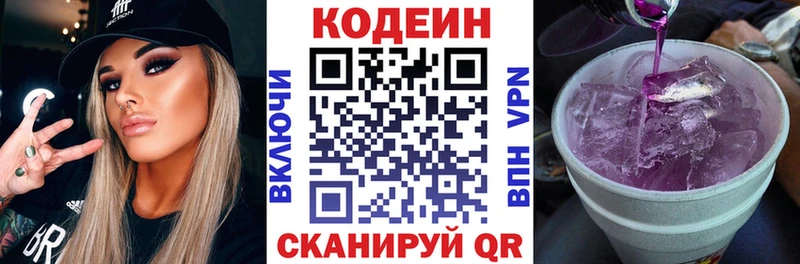 МЕГА ссылка  Махачкала  Кодеин напиток Lean (лин) 