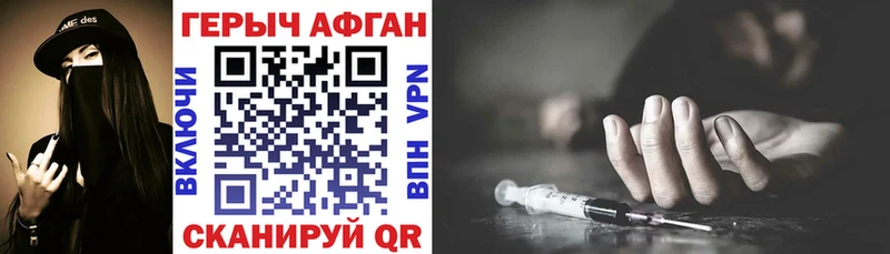 Героин Heroin  Махачкала 