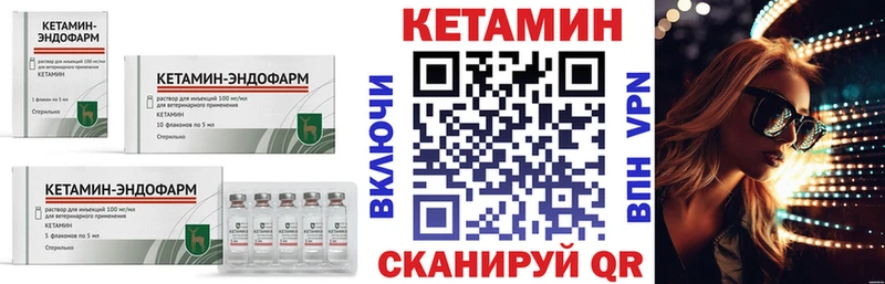 Кетамин ketamine  где можно купить наркотик  blacksprut рабочий сайт  Махачкала 